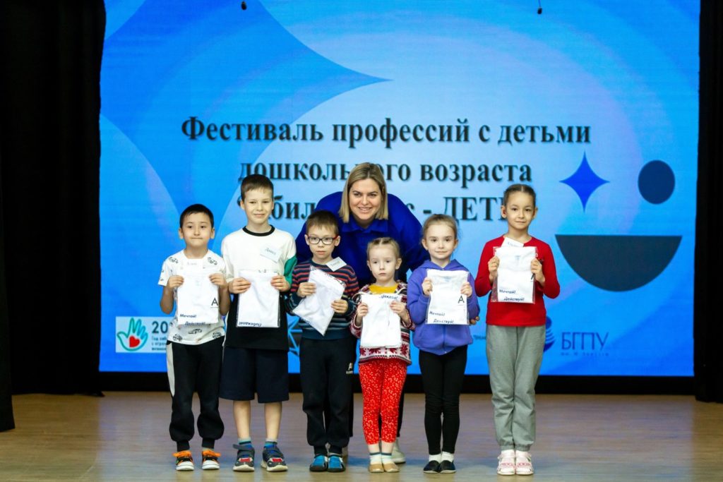 В Центре педагогических компетенций Акмуллинского университета состоялся профориентационный фестиваль «Абилимпикс. Дети»